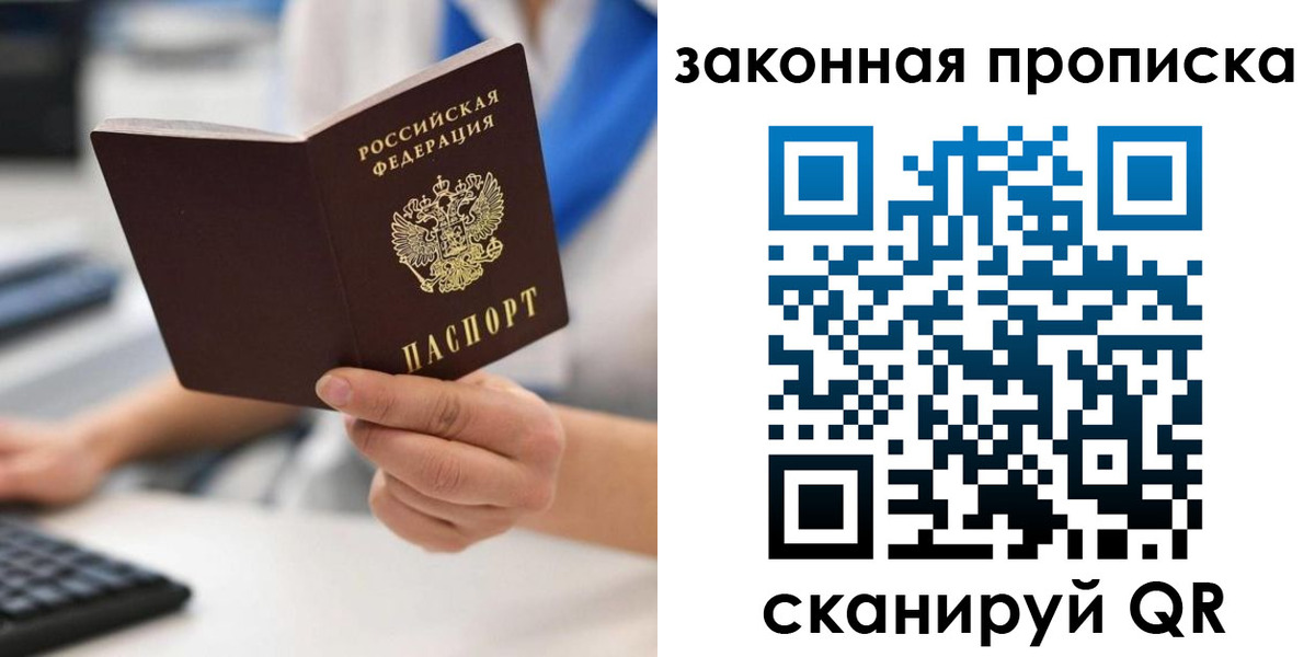 временная регистрация гарантия в Подольске