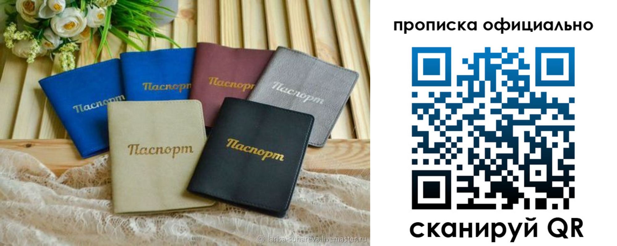 регистрация для школы в Подольске