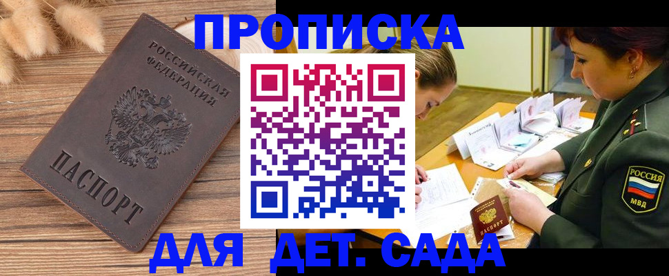 временная регистрация законно в Подольске