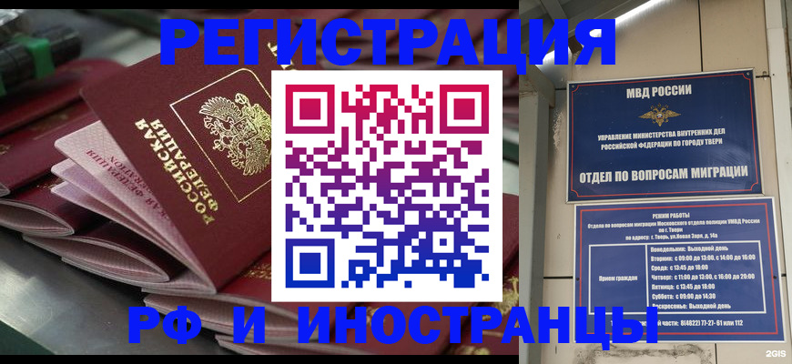 временная регистрация собственник в Подольске