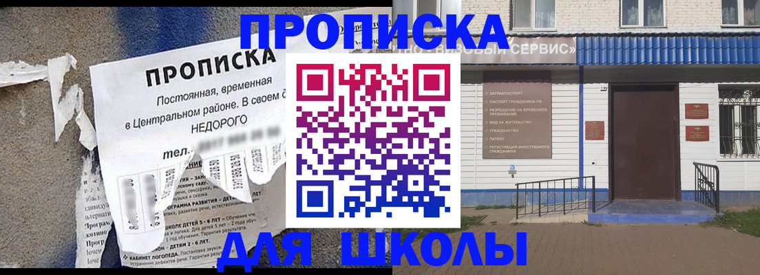 временная регистрация поиск в Подольске