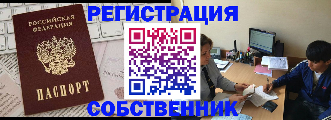 регистрация для школы в Подольске